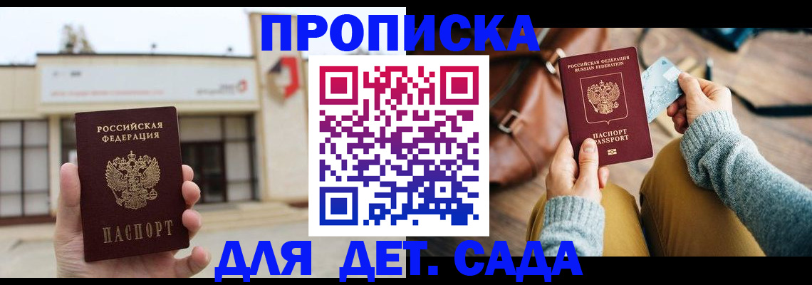 найти адрес прописки в Кемеровской области