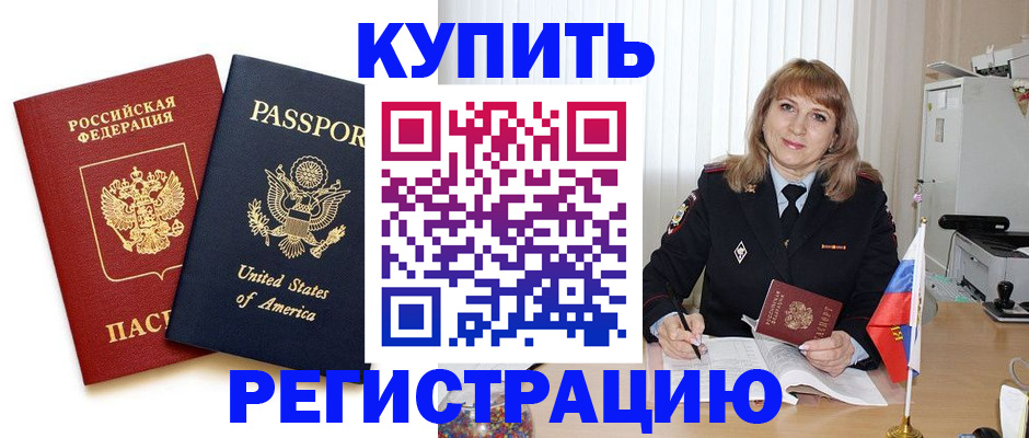 временная регистрация 2025 в Кемеровской области