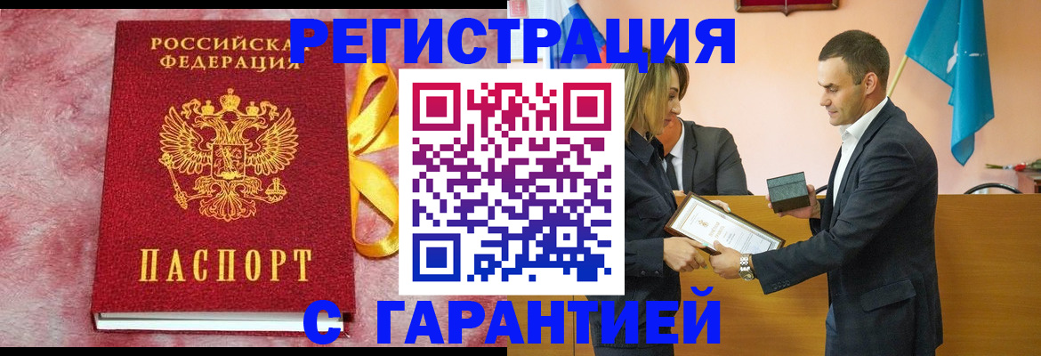 временная регистрация собственник в Кемеровской области